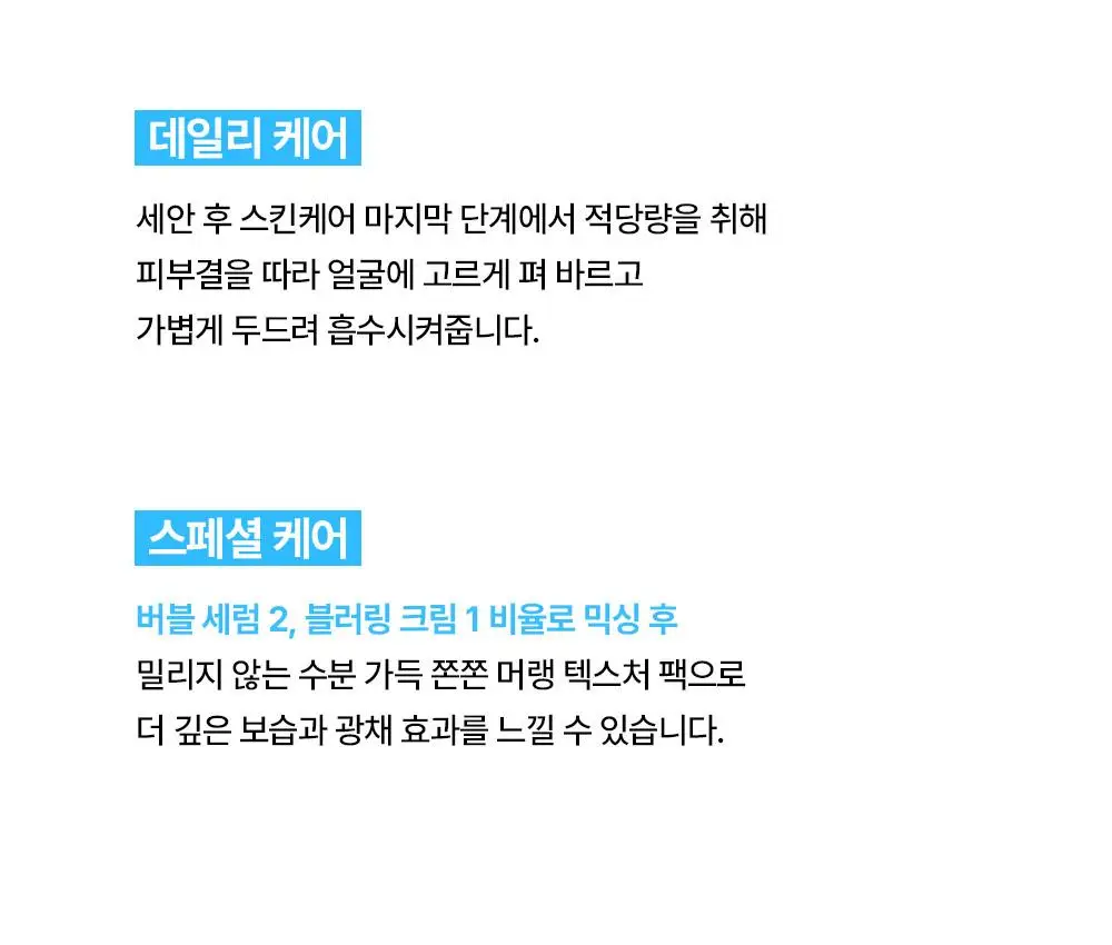 [수부지 올인원 크림] 믹순 히알레배 포어 블러링 크림 50ml 상세페이지 38